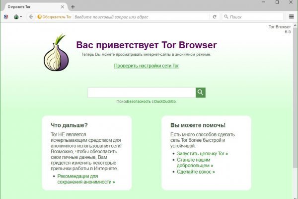 Кракен сайт
