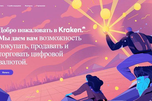 Как зайти на кракен без тора