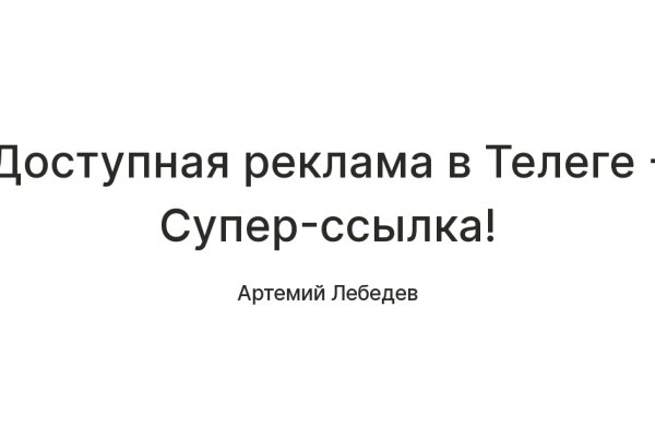 Оригинальная ссылка кракен браузера