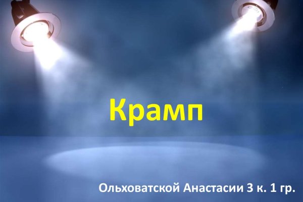 Кракен онион зеркало