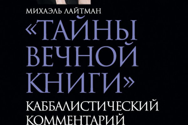 Почему не могу зайти на кракен
